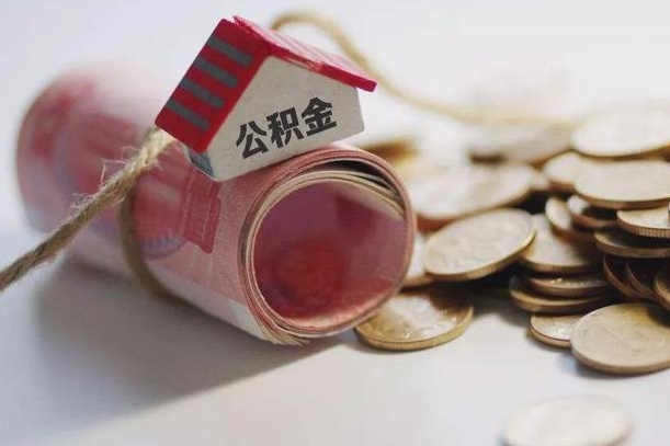 渭南住房公积金能提取多少（渭南住房公积金有贷款能提取吗）